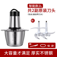 大容量绞肉机时光旧巷家用电动智能全自动多功能搅拌辅食料理机 智能不锈钢款2L