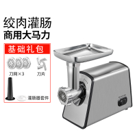 绞肉机时光旧巷商用家用电动小型多功能全自动灌肠打搅肉馅机碎肉机 318大功率基础款