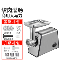 绞肉机时光旧巷商用家用电动小型多功能全自动灌肠打搅肉馅机碎肉机 318套装款