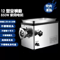 绞肉机时光旧巷商用电动大功率多功能全自动灌肠碎肉馅搅拌蒜蓉家用 850W家用[热卖推荐-全不锈钢款-铜机]