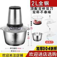 绞肉馅绞菜机时光旧巷家用电动小型多功能搅菜碎菜器打蒜蓉泥搅碎机 2L钢杯+加厚玻璃杯双速(2套刀)送刮刀+防滑底托