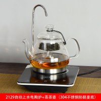 电陶炉煮黄金蛋茶器家用全自动上水蒸汽煮茶壶耐高温玻璃烧茶炉茶具套装 2129自动上水电陶炉+不锈钢底蒸茶壶