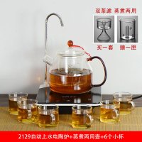 电陶炉煮黄金蛋茶器家用全自动上水蒸汽煮茶壶耐高温玻璃烧茶炉茶具套装 2129自动上水电陶炉+红把蒸煮两用壶+6个小杯