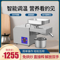 新款家用全榨油机黄金蛋LTP218温控小型家庭商用冷热榨全自动