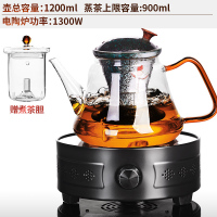 全自动煮茶器黄金蛋玻璃蒸汽煮茶壶煮茶炉泡茶小电陶炉加热黑茶养生家用 11黑孔菱炉+乐茗03壶(荷花窑变黑瓷-双胆)
