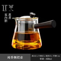电陶炉蒸汽煮茶壶金蛋玻璃耐高温加厚侧把煮茶器小青柑泡茶壶套装茶具 闻香侧把壶(850ml)蒸煮两用