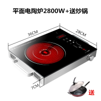 不挑锅智能电陶炉金蛋2400W2800W家用商用平面台式大功率爆炒  平面电陶炉2800W+炒锅