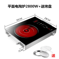 不挑锅智能电陶炉金蛋2400W2800W家用商用平面台式大功率爆炒  平面电陶炉2800W+烤盘