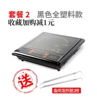 电陶 金蛋正品煮茶炉万能灶升级版电池炉炒菜火锅聚能灶 黑色/全塑料机身/送备用发热管