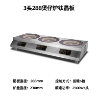 金陶堡家商用多头双头电陶炉金蛋电磁炉煲仔饭锡纸砂锅粉花甲粉米线机 钛晶三头炉