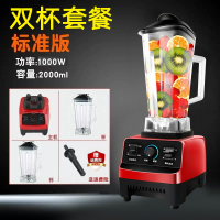 破壁机黄金蛋家用全自动料理机小型多功能 新款豆浆机榨汁机沙冰机 标准版双杯套餐