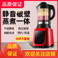 破壁机黄金蛋家用加热全自动智能豆浆机无渣免虑小型多功能料理机 新款红色触屏版