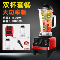 豆浆机黄金蛋家用破壁免过滤全自动多功能免洗米糊料理机免滤无渣刨冰机 加大功率版双杯套餐