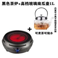新款电陶炉不挑炉黄金蛋家用铁壶煮茶器电热茶炉 茶器电磁炉 黑色茶炉+铁柄 六面南瓜款玻璃壶1.2L