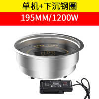 火锅电陶炉黄金蛋下沉电陶炉烧烤炉 328/288/196嵌入式3000W 直径195mm1200W配下沉钢圈