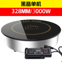火锅电陶炉黄金蛋下沉电陶炉烧烤炉 328/288/196嵌入式3000W 直径328mm3000W