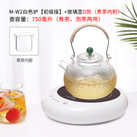 电陶炉煮茶小型煮茶器黄金蛋家用烧水电磁炉泡茶 保温煮茶炉 W2白色炉(初级版)+玻璃壶D款(煮茶内胆)