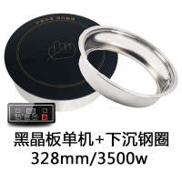 火锅电陶炉黄金蛋圆形商用嵌入式3000W大功率砂锅串串香烧烤专用  深灰色