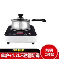 电陶炉黄金蛋小型电磁炉家用智能煮茶泡茶炉小火锅炉不挑锅壶 单炉+奶锅C套餐