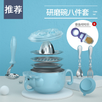 婴儿研磨碗宝宝辅食料理机黄金蛋工具套装搅拌研磨棒打泥器 珊瑚蓝-食物研磨碗八件套(研磨+保温二合一)+咬咬乐