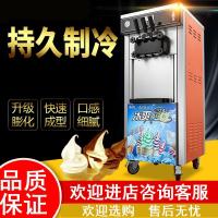 冰淇淋机时光旧巷商用小型全自动奶茶店摆摊雪糕机甜筒机软冰激凌机器