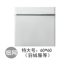 单爱 洗衣袋 内衣护洗袋套装 文胸网袋洗衣服细网兜 洗衣机洗护袋【特大细网60*60cm（羽绒服）】