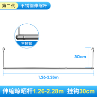 单爱 晾被杆不锈钢晒被子宝阳台防风晾衣架室内单杆伸缩晾衣杆神器-[不锈钢]可伸缩长度1.26-2.28米(高度30厘米)