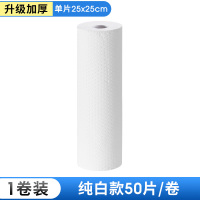 懒人抹布一次性厨房干湿两用家务清洁洗碗吸水家用洗碗布纸巾-[加厚可水洗白色[单卷50卷]]