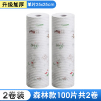 懒人抹布一次性厨房干湿两用家务清洁洗碗吸水家用洗碗布无纺巾-【加厚可水洗-森林【2卷100片】】