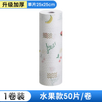 懒人抹布一次性厨房干湿两用家务清洁洗碗吸水家用洗碗布无纺巾-【加厚可水洗-水果【1卷50片】】