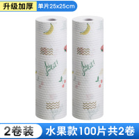 懒人抹布一次性厨房干湿两用家务清洁洗碗吸水家用洗碗布无纺巾-[加厚可水洗-水果[2卷100片]]