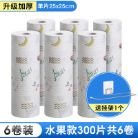 懒人抹布一次性厨房干湿两用家务清洁洗碗吸水家用洗碗布无纺巾-[加厚可水洗-水果[6卷300片-送挂架]]