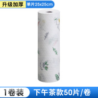懒人抹布一次性厨房干湿两用家务清洁洗碗吸水家用洗碗布无纺巾-[加厚可水洗-下午茶[1卷50片]]