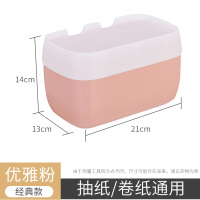 免打孔纸巾盒创意防水纸巾架厕纸盒卫生间厕所卫生纸置物架抽纸盒-[经典款-优雅粉]