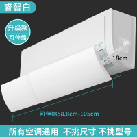 空调挡风板防直吹出风口通用挡板罩壁挂式月子款婴幼儿冷气挡风板-[升级款-加厚可长短伸缩空调挡风板(所有空调通用)]