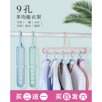 单爱家用阳台折叠多功能衣架魔术收纳创意九孔旋转挂衣服防滑晾晒