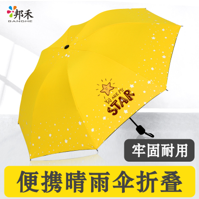 单爱小清新伞晴雨两用折叠太阳伞创意防紫外线防晒遮阳黑胶小黑伞