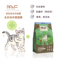 MF麦克斯与弗蕾雅全价幼猫粮无谷生长支持免疫增强1.5KG增肥发腮