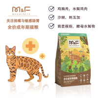 MF麦克斯与芙蕾雅无谷鲜肉全价猫粮挑嘴肠胃维护1.5KG营养