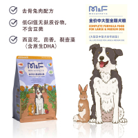 MF麦克斯与弗蕾雅中大型全期狗粮天然低敏金毛拉布拉多成犬幼犬