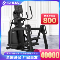 SHUA/舒华高端商用椭圆机SH-B9100E