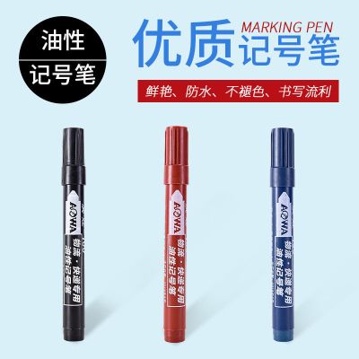 [20-30支装]记号笔油性不可擦黑色大头笔快递笔加长防水可加墨马克大头笔