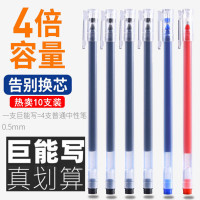 [20-30支装]巨能写中性笔全针管碳素水笔学生专用笔商务签字笔