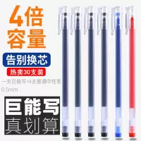[10支装]巨能写中性笔全针管碳素水笔学生专用笔商务签字笔