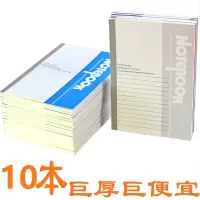[10本装(每本52页)]笔记本A5办公记事本软面抄加厚32K工作日记本商务用笔记本子