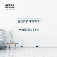 艾宝沃XPOWER可移动轨道插座系统长度定制款建材配件