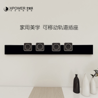 艾宝沃xpower可移动电力轨道插座壁挂式建材配件
