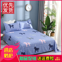 床单单件网红特价学生宿舍单双人床单1.5米1.8米床四季通用多规格 快乐马 [250*230]1.8米床用下垂