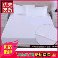 【可选顺丰配送】宾馆白色床笠40支单件加密加厚床套床垫保护套酒店松紧床罩