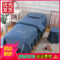 院床罩四件套高档绣花美体按摩推拿理疗床罩套可定制